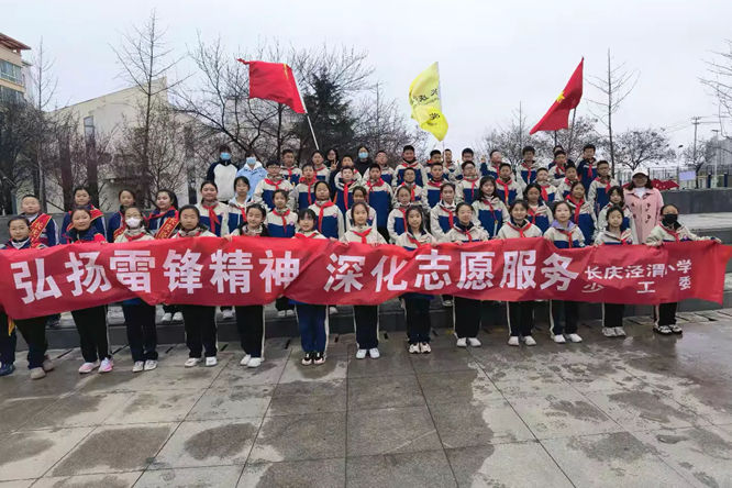 弘扬雷锋精神、深化志愿服务——长庆泾渭小学开展学雷锋志愿者活动