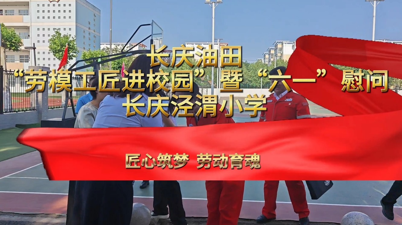 劳模工匠进校园